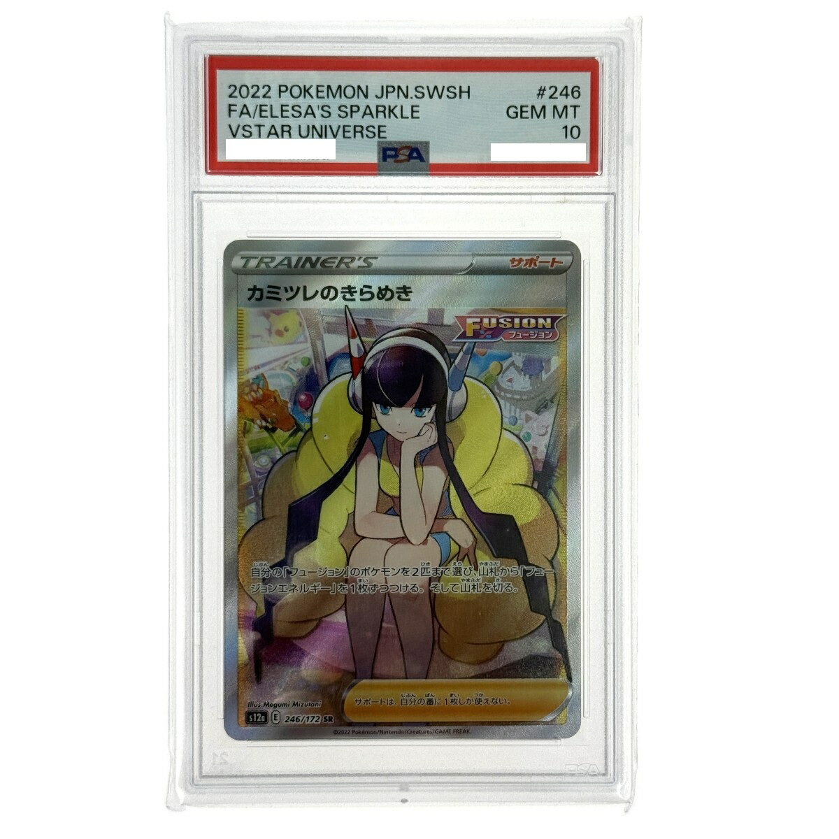 楽天市場】ポケモンカード カミツレの通販