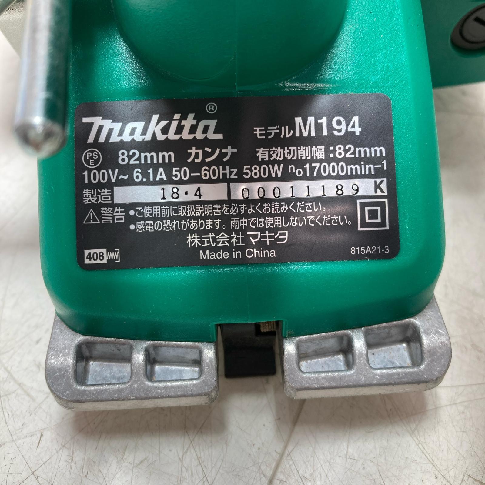 【中古】MAKITA マキタ 82mm カンナ M194 グリーン Bランク