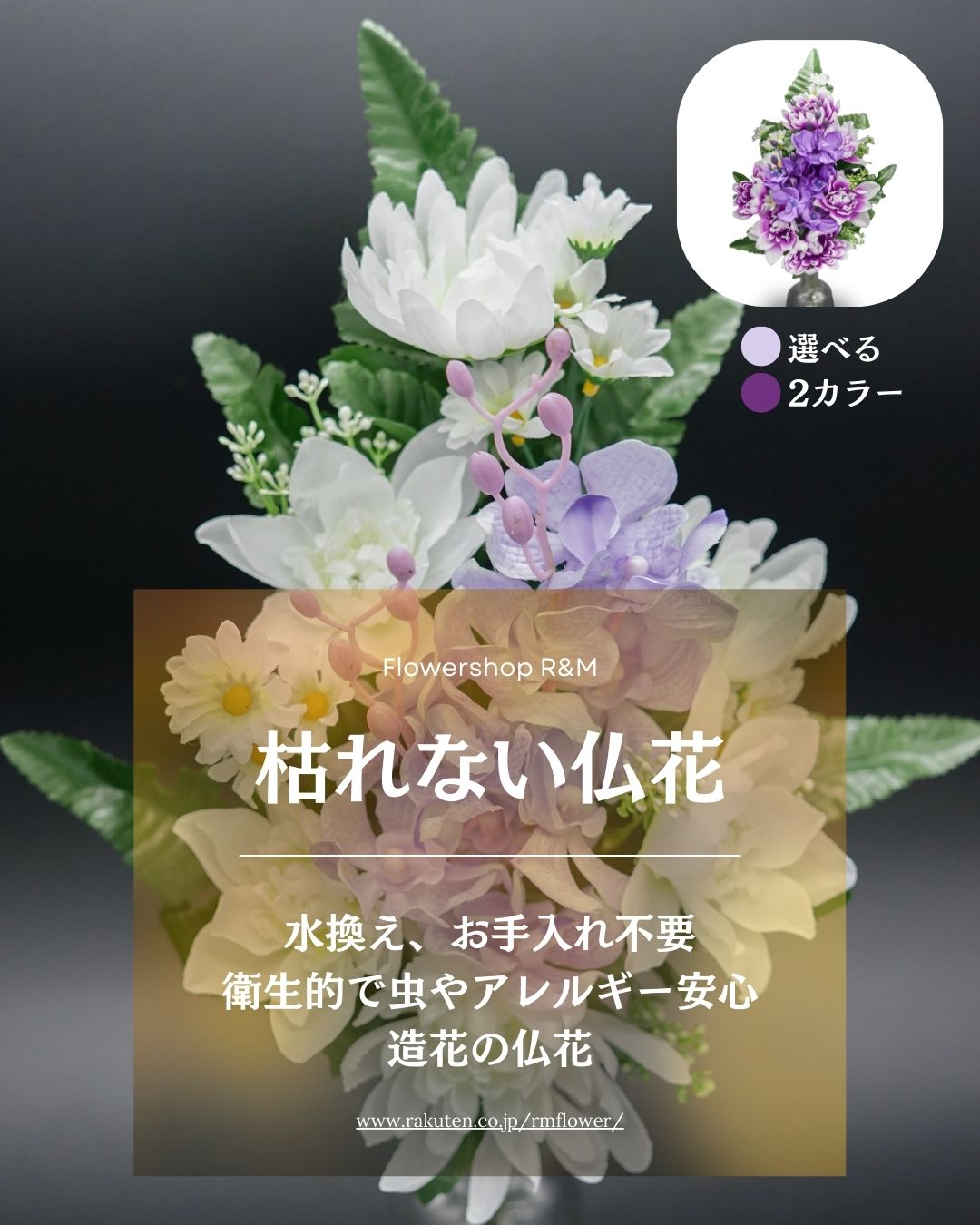 枯れない仏花 造花（蘭）お供え お仏壇 ラン 菊 榊 シルクフラワー 紫 パープル お墓 【あす楽】 供花 【送料無料(一部地域を除く)】 ペットにも安心 お盆 rmflower-10000143 フラワーショップR&M サンプル画像2