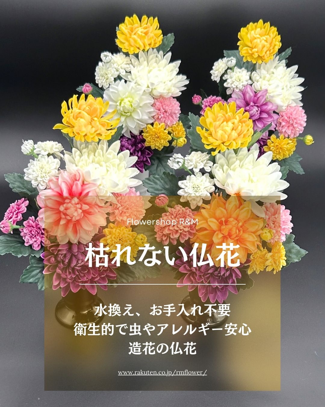 枯れない仏花 造花（ダリア）お供え お仏壇 ラン 菊 榊 シルクフラワー 紫 パープル お墓 【あす楽】 ..
