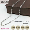 18金 ホワイトゴールド ペーパークリップ 幅3mm チェーン ネックレス 45cm 50cm 60cm 70cm 角アズキ ホロー 中空 リンク パイプ チェーンネックレス K18 WG 軽量 レディース 女性 メンズ 男性 ジュエリー プレゼント ラッピング無料 送料無料 【RMジュエリー】