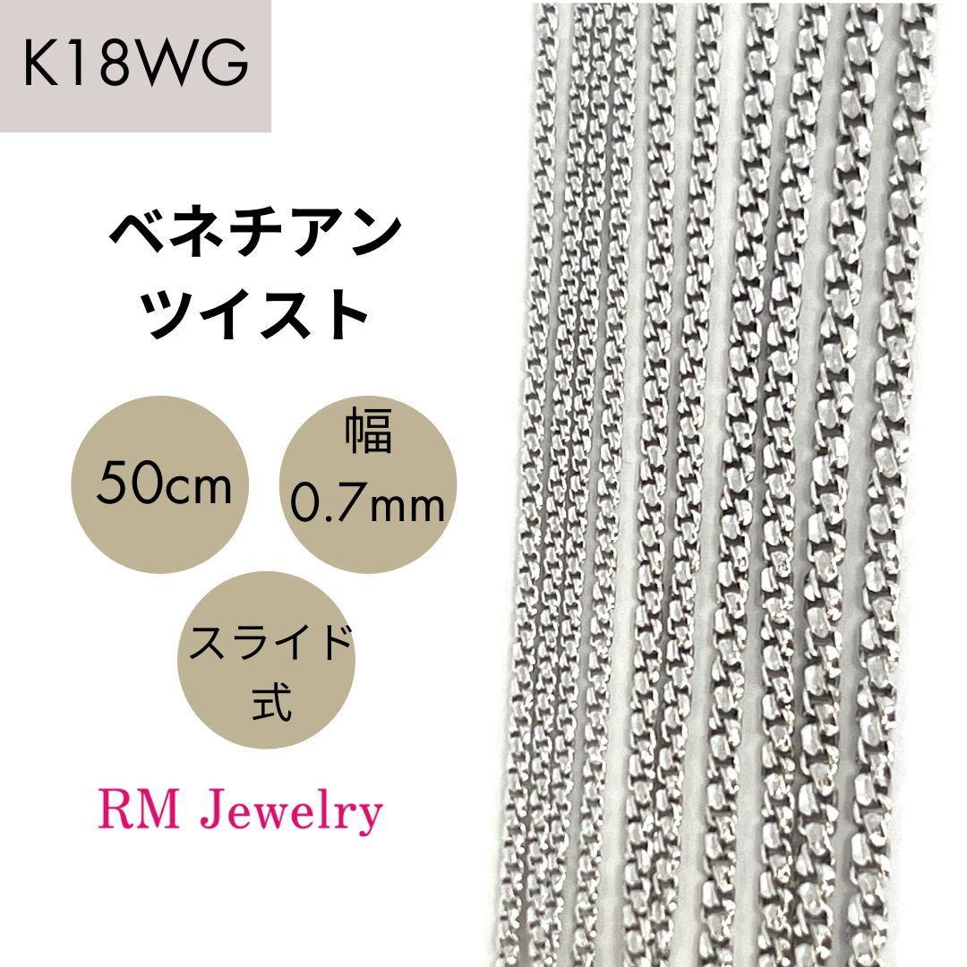 18 ۥ磻ȥ ٥ͥĥ 50cm 0.7mm ĥ 饤ɼ K18 WG  ͥå쥹 ǥ    奨꡼ ͥå쥹 ̵ RM奨꡼