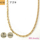 18金 アズキ チェーン ネックレス 幅3.2mm 60cm K18 YG レディース 女性 メンズ 男性 ジュエリー ネックレスチェーン プレゼント ラッピン...