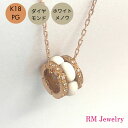 ネックレス 18金 ピンクゴールド ダイヤモンド ホワイトメノウ K18 PG ベビーリング ネックレス レディース 女性 メンズ 男性 ジュエリー プレゼント ギフト ラッピング無料 送料無料 【RMジュエリー】(4)