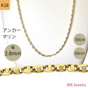 18金 アンカー マリン チェーン ネックレス パイプ アズキ 幅2.8mm 50cm 60cm マリーナ 中空 豚鼻 K18 YG 丸アズキ レディース 女性 メンズ 男性 ジュエリー ネックレスチェーン 送料無料 【RMジュエリー】