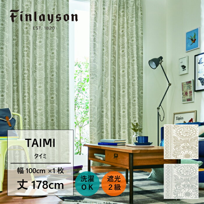 Finlayson フィンレイソン タイミ TA...の商品画像