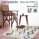 LISA LARSON リサラーソン ラグ モロッカンデザイン 北欧 ラグ rug 日本製 カーペット おしゃれ かわいい ヴィンテージ 室内 95×140cm マイキー ハリネズミ 防炎 床暖房 ホットカーペット対応 くすみカラー 韓国マット 韓国ラグ