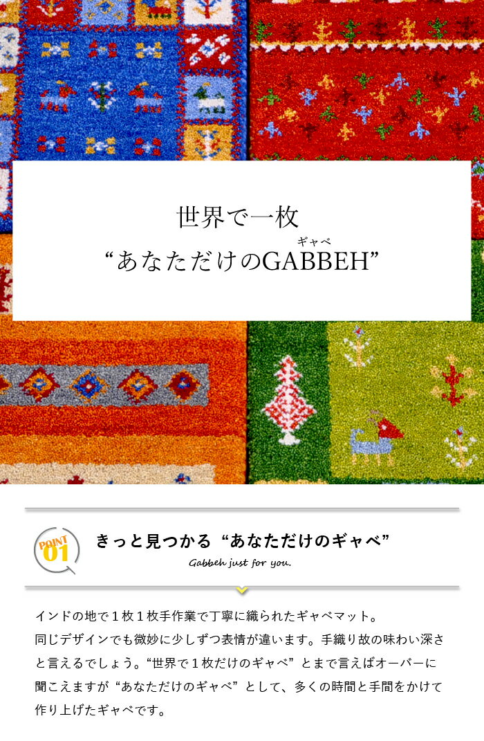 【10%OFF スーパーSALE期間中】ギャッベ GABBEH ギャベ インテリア 玄関マット マット ラグ 敷物 座布団 手織 インド製 ハンドメイド 椅子 ギフト おしゃれ かわいい 45×75cm　ハンドノット 室内 ウール オールシーズン カラフル 北欧 モダン 新生活 カラフル