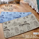 LISA LARSON リサラーソン スケッチ キッチンマット 50X180cm 180 おしゃれ 洗える 吸水 速乾 抗菌 滑り止め ネコ 猫 北欧 抗菌 防...