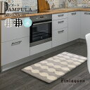 【在庫限り】 Finlayson フィンレイソン PAMPULA パンプーラ 北欧 ブラック グレー マット 玄関マット 50X120cm 洗える 洗濯機洗い可 滑り止め 北欧 室内 おしゃれ かわいい ギフト ロングマット キッチンマット 日本製 ハンドフック おすすめ インテリア 引っ越し祝い