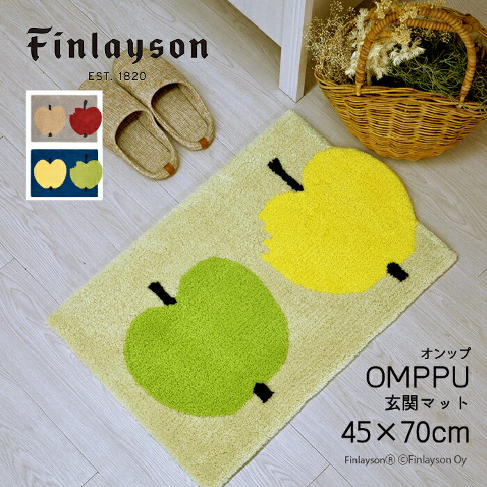 Finlayson フィンレイソン OMPPU オンッ