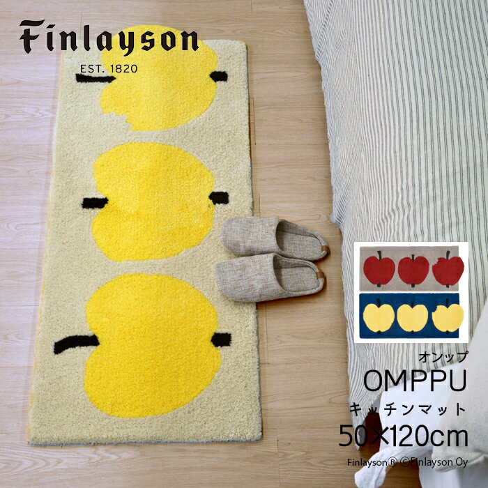 Finlayson ե쥤 OMPPU å ޥå åޥå 120    ߤ 120 50120cm   ˤ ̲