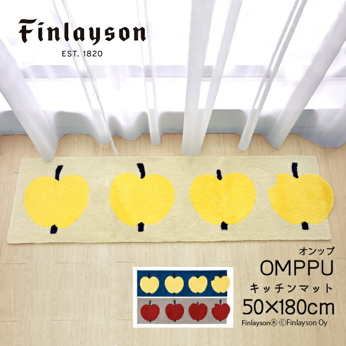 Finlayson フィンレイソン OMPPU オンッ