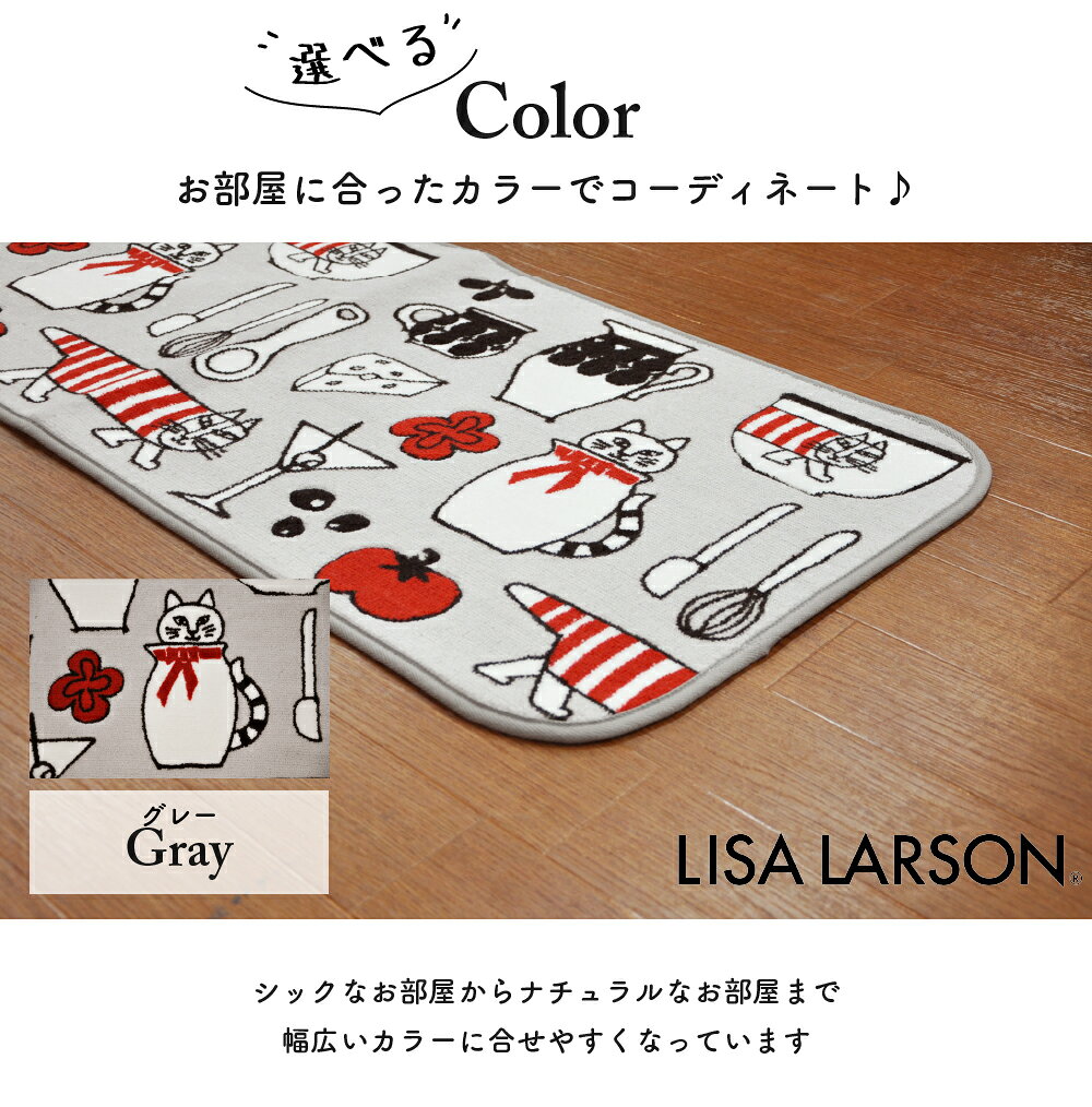 がございま Lisalarson リサラーソン マイキー Mikey ハリネズミ キッチンマット 1 おしゃれ 洗える 抗菌 滑り止め 50x1cm 北欧 猫 ネコ 速乾 防臭加工 洗える 滑り止め イエロー グレー 洗濯機洗い マイキー によって