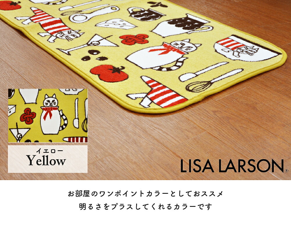 がございま Lisalarson リサラーソン マイキー Mikey ハリネズミ キッチンマット 1 おしゃれ 洗える 抗菌 滑り止め 50x1cm 北欧 猫 ネコ 速乾 防臭加工 洗える 滑り止め イエロー グレー 洗濯機洗い マイキー によって