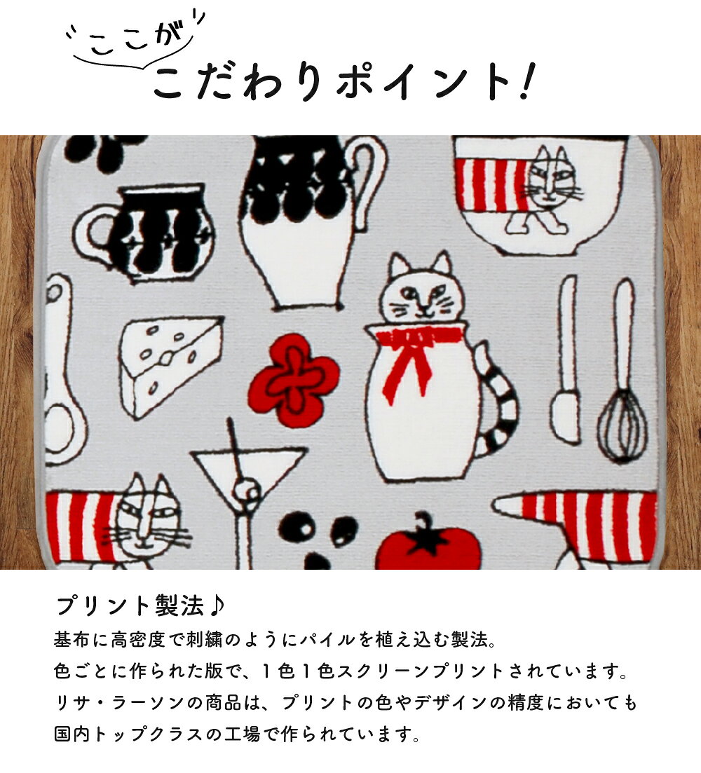 がございま Lisalarson リサラーソン マイキー Mikey ハリネズミ キッチンマット 1 おしゃれ 洗える 抗菌 滑り止め 50x1cm 北欧 猫 ネコ 速乾 防臭加工 洗える 滑り止め イエロー グレー 洗濯機洗い マイキー によって