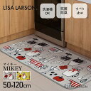 楽天Room My StyleLISA LARSON リサラーソン マイキー Mikey ハリネズミ キッチンマット 120 おしゃれ 洗える 抗菌 滑り止め 50X120cm 北欧 猫 ネコ 速乾 防臭加工 洗える 滑り止め イエロー グレー 洗濯機洗い マイキーキッチン