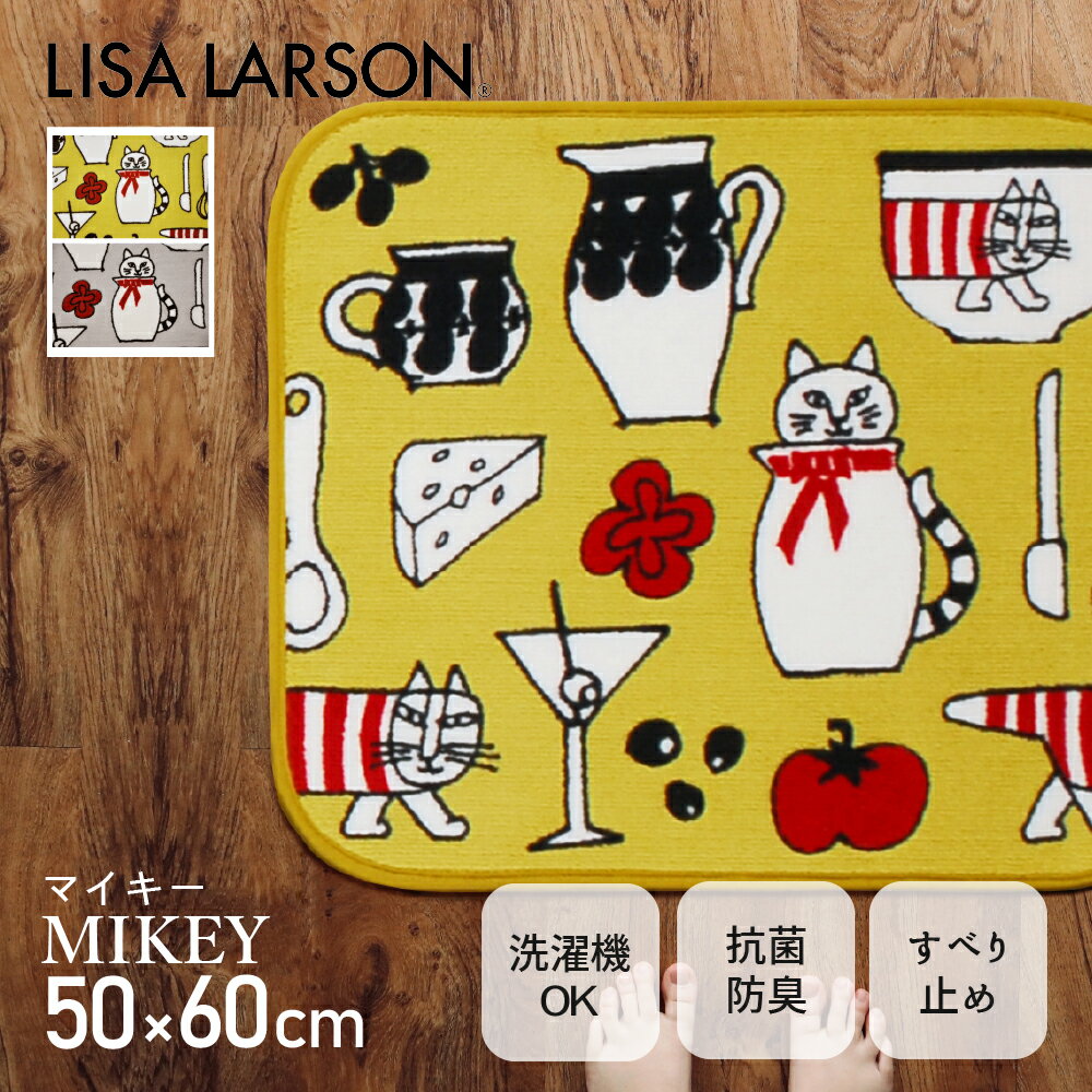 LISA LARSON リサラーソン マイキー Mikey バスマット 60 おしゃれ 抗菌 50X