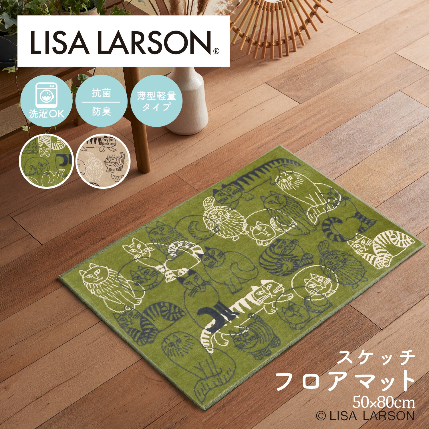 LISA LARSON リサ・ラーソン スケッチ...の商品画像