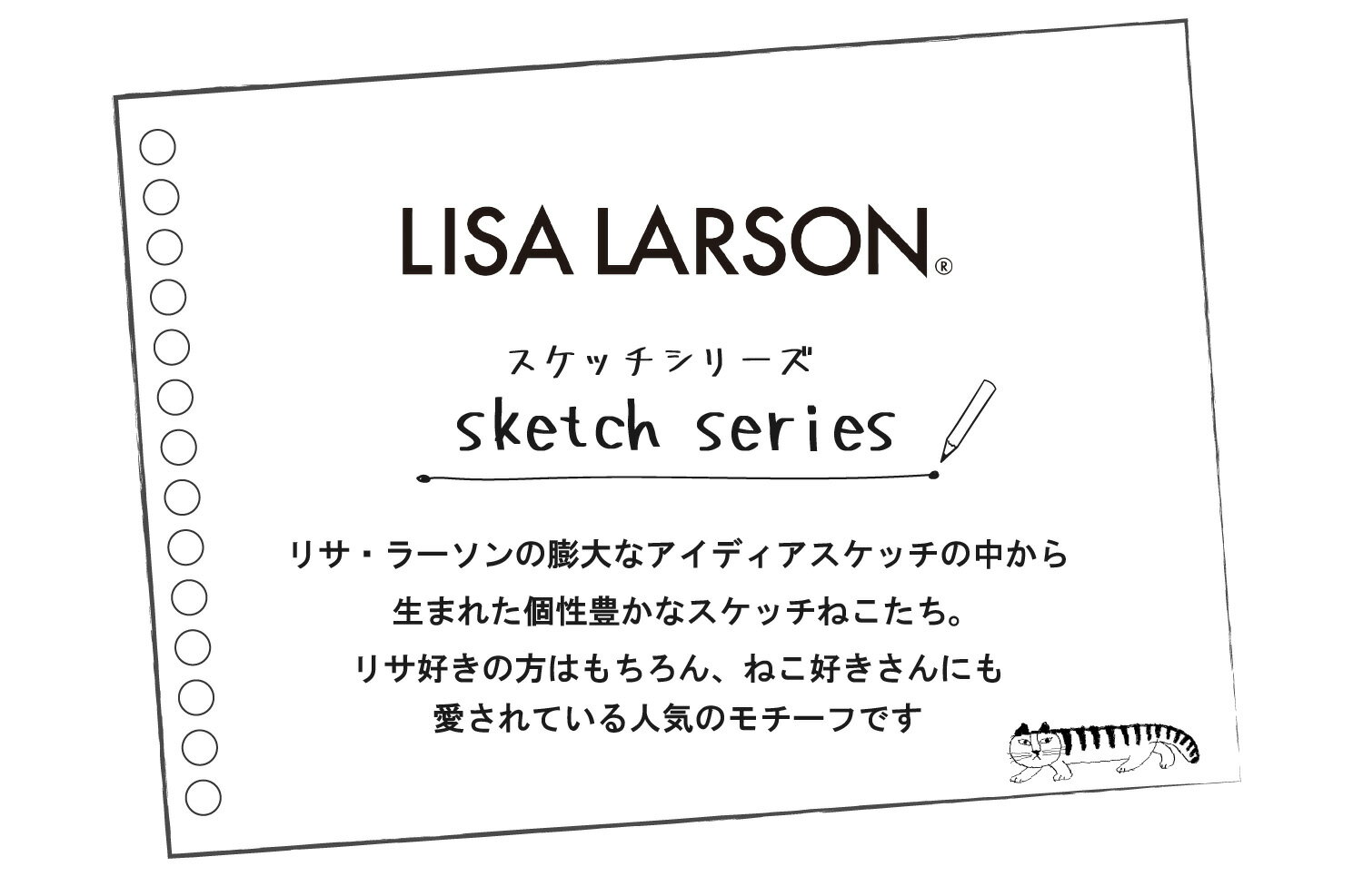 LISA LARSON リサ・ラーソン スケッ...の紹介画像2