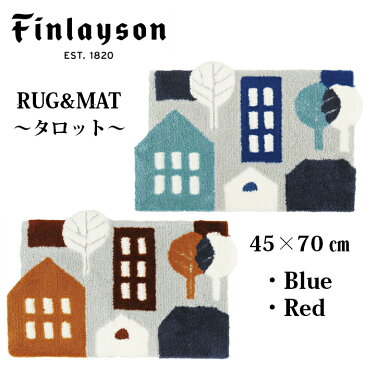 Finlayson フィンレイソン インテリア 北欧 TALOT タロット おうち 玄関マット 45×70cm 室内 洗える 可愛い おしゃれ かわいい