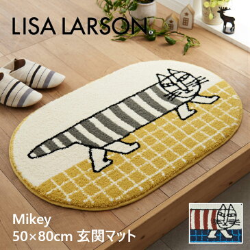 LISALARSON リサラーソン 玄関マット マイキー 北欧 イエロー ネイビー 50X80cm 猫 洗える 滑り止め おしゃれ かわいい