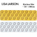 【アウトレットセール】 LISALARSON リサラーソン 北欧 ライオン Lion 水回り 50X180cm キッチンマット ロングマット 180 おしゃれ ...