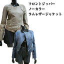 フロントジッパーノーカラー ラムレザージャケット(4)