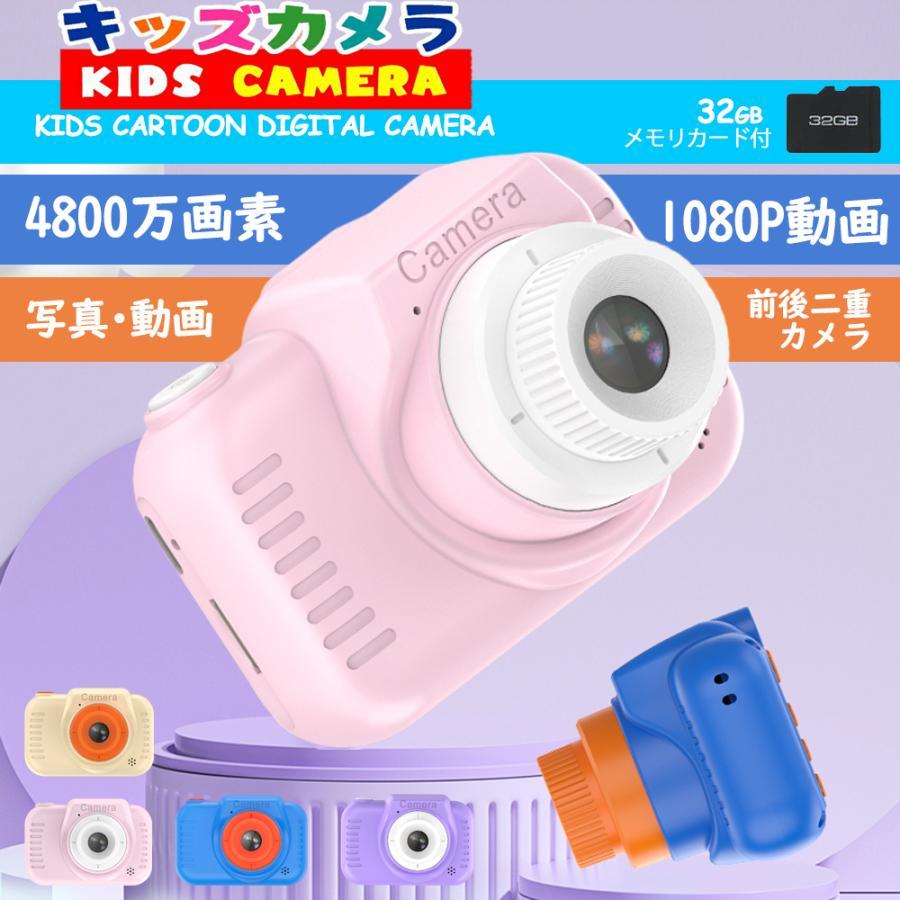 楽天RNLショップキッズカメラ トイカメラ 子供用 カメラ 3歳 4歳 4800万画素 トイカメラ 2インチ大画面 子どもカメラ 2.7K 1080P録画 キッズデジカメ 32GB Micro 知育玩具 日本語バージョン 子供学生 誕生日 クリスマス プレゼント ギフト