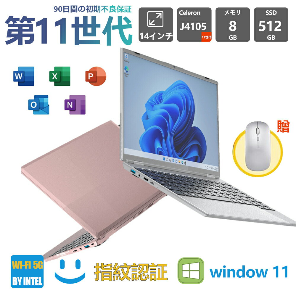 ノートパソコン ノートPC 新品 Office付き 初心者向け Windows11 初期設定済 Webカメラ zoom 15.6型 第11世代CPU フルHD液晶 メモリ12/..