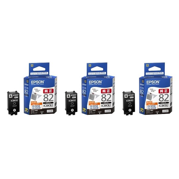 インクカートリッジ EPSON ICBK82 3個セット