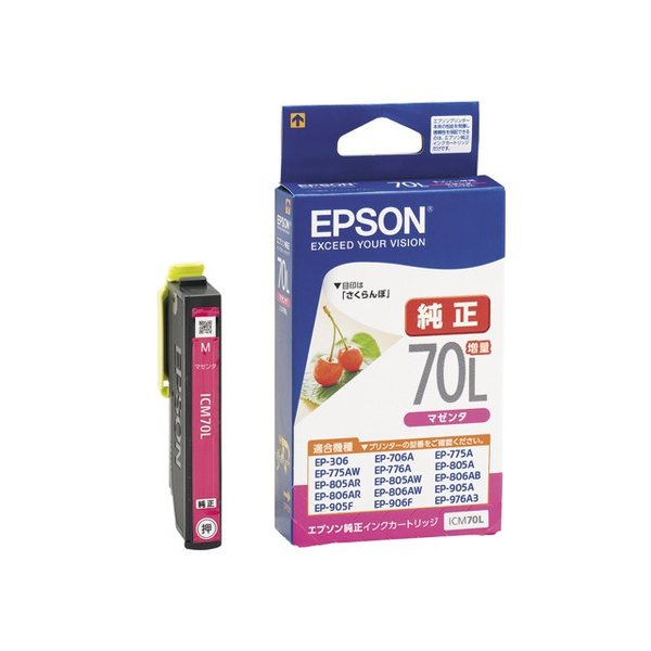 ICM70L　EPSON　インクカートリッジ　純正品 1