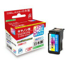 キャノン BC-346XL 3色カラー ジット CANON リサイクルインク JIT-C346CXL