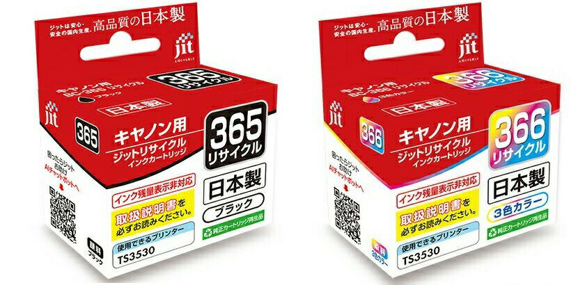 楽天市場】bc-366 bc-365 キャノン（メーカーキヤノン）の通販