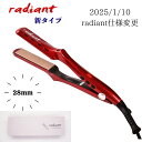 あす楽 送料無料 ラディアント 28mm シルクプロアイロン radiant 28mm レッド LM125-R ディウ・シェリエ天然シャンプー&コンディショナー...