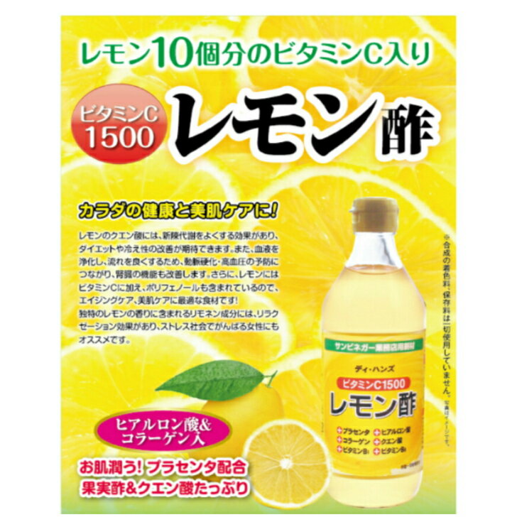 果実酢 サンビネガー/飲む健康酢/ビタミンC1...の紹介画像2