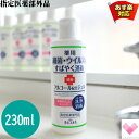 日本製　徳用　薬用アルコール　ハンドジェル 230ml　【指