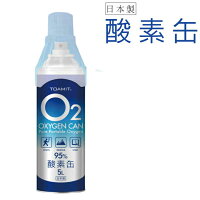 酸素缶日本製5リットル東亜産業酸素純度95％
