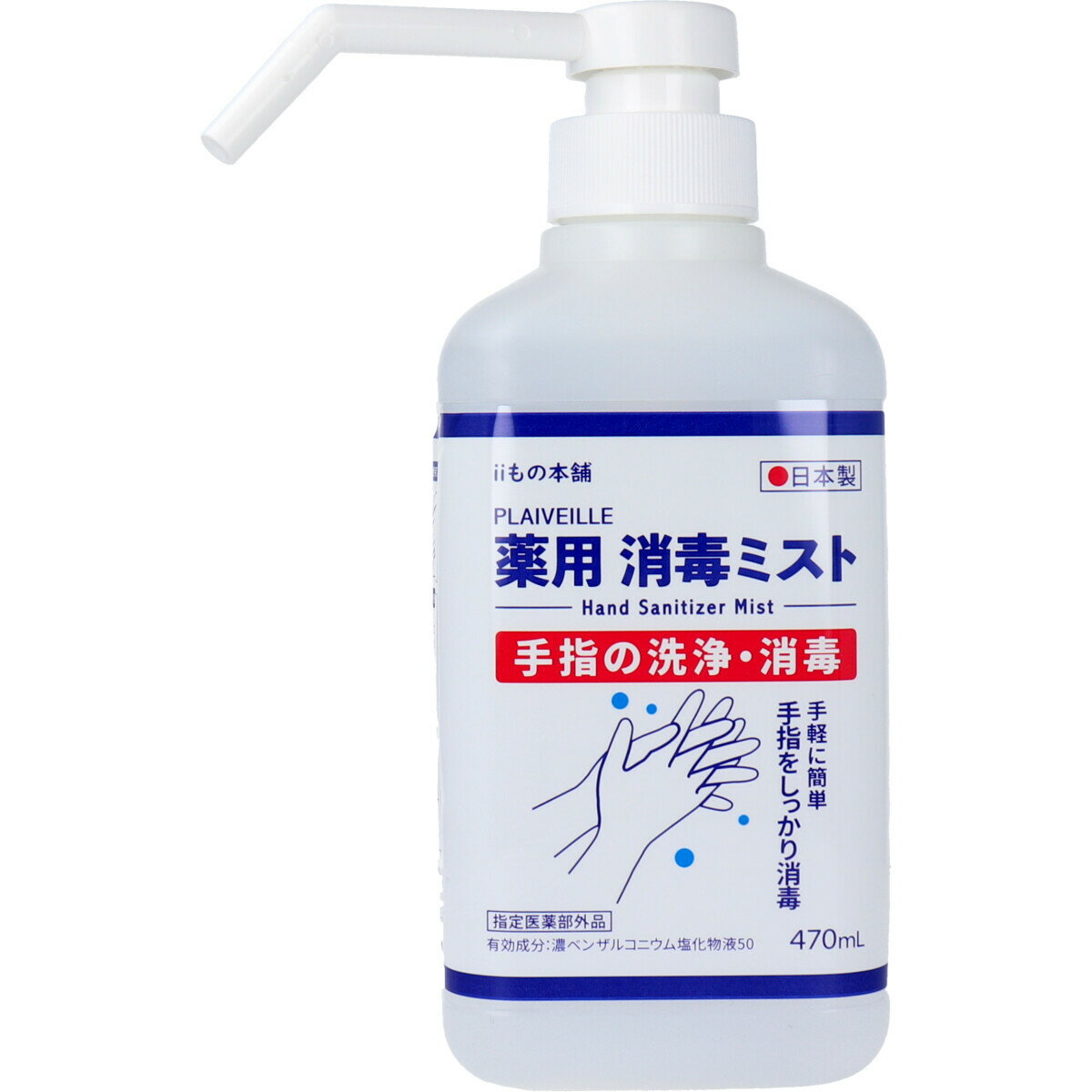 【薬用】 プレヴェーユ薬用消毒ミスト 470mL　日本製/指定医薬部外品