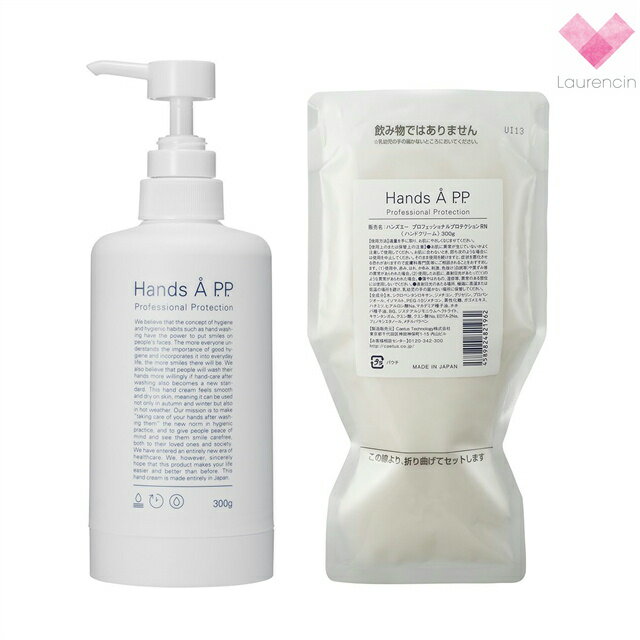 ハンズエープロフェッショナルプロテクション ハンドクリーム A P.P. Hands A P.P. Professional Protection 300g ポンプ＆パウチセット ハンドクリーム