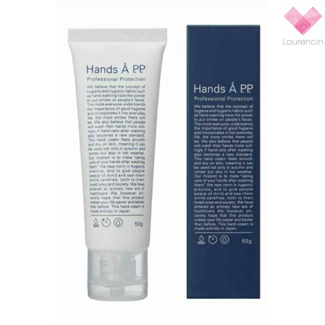 ハンズエープロフェッショナルプロテクション ハンドクリーム A P.P. Hands A P.P. Professional Protection 50g ハンドクリーム