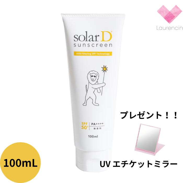 ソーラーD サンスクリーン 100ml Lion日焼け止め SPF50+ PA++++