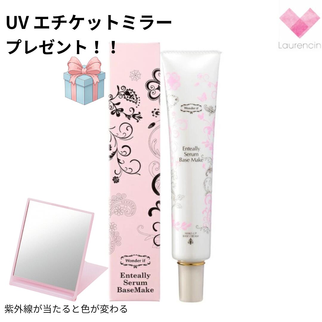 アンテアリー セラムベースメイク40g/SPF50+/PA++++/送料無料/当店オススメUV商品