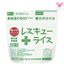 レスキューライス　【梅がゆ】長期保存食 アルファ米　7年保存 国産米使用 備蓄品　防災用品 レジャー 災害用 保存食 非常食 災害食 食品 食料