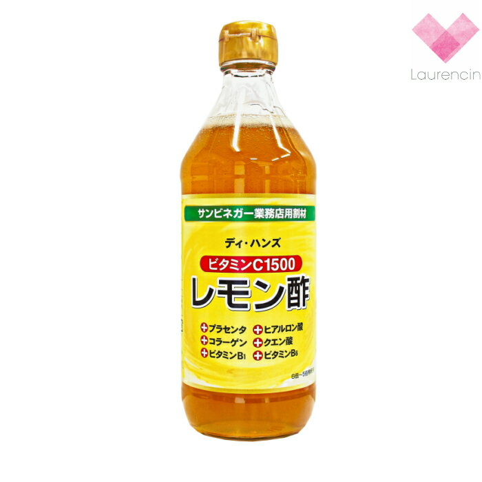 果実酢　サンビネガー/飲む健康酢/ビタミンC1000レモン酢