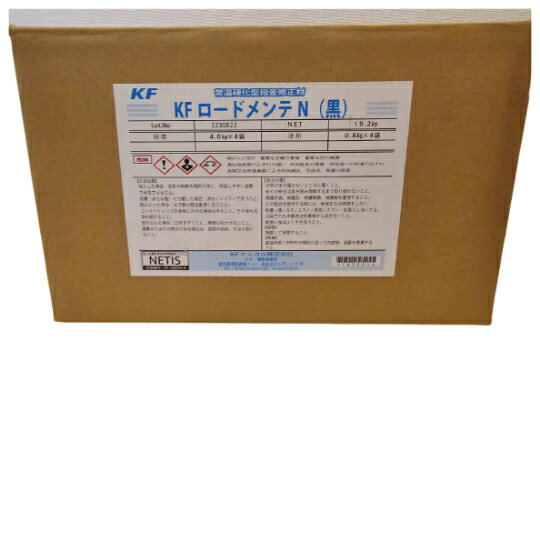 商品情報荷姿4.8kg/セット×4セット/箱1箱で4.8kgセットが4セット入っています。段差 道路 駐車場 補修材 KFロードメンテN 常温硬化型段差修正材 4.8kg 4袋入 1箱 優れた作業性で袋の中でまぜるだけで、コテひとつで容易に...
