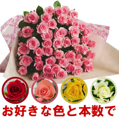 1本170円 20本から100本までバラ花束 薔薇 花束 誕生日 赤バラ ピンク...