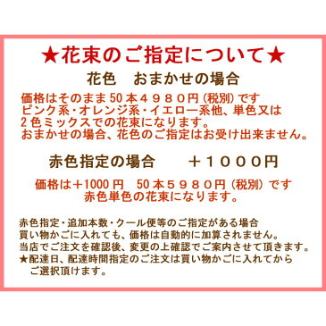 バラ50本の花束4980円！100本のバラの花束 還暦祝い60本のばらにも調整OKお祝・誕生日 歓送迎会 贈るバラ花束【あす楽・翌日配達14時締切】