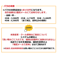 バラの花束選べる4色20本から100本の薔薇の花束に調整OK