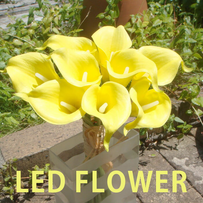 楽天グリーンロードイエロー カラー 父の日 光るフェイクグリーン（造花）LEDフラワーLED FLOWER 幸せ呼ぶ黄色カラー インテリアLEDライト照明